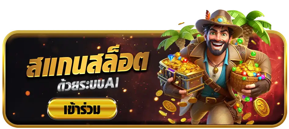 425plus คาสิโนออนไลน์