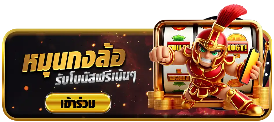 425plus ทางเข้า
